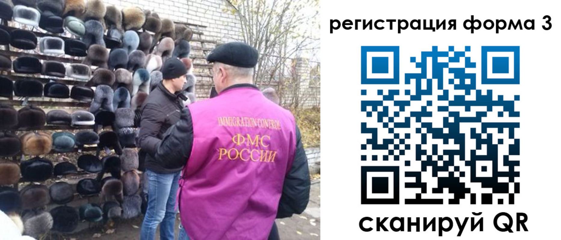 прописка от собственника в Кемеровской области