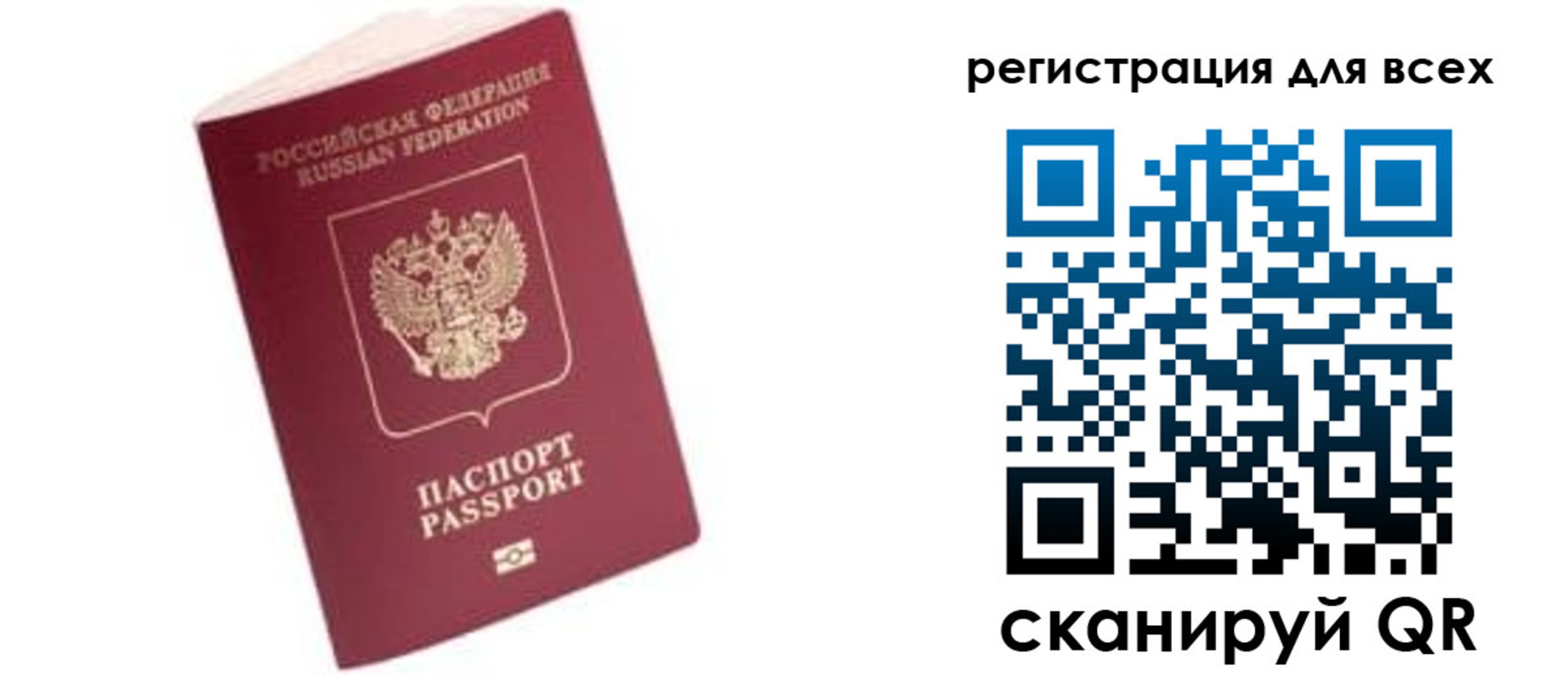 где прописаться в Кемеровской области