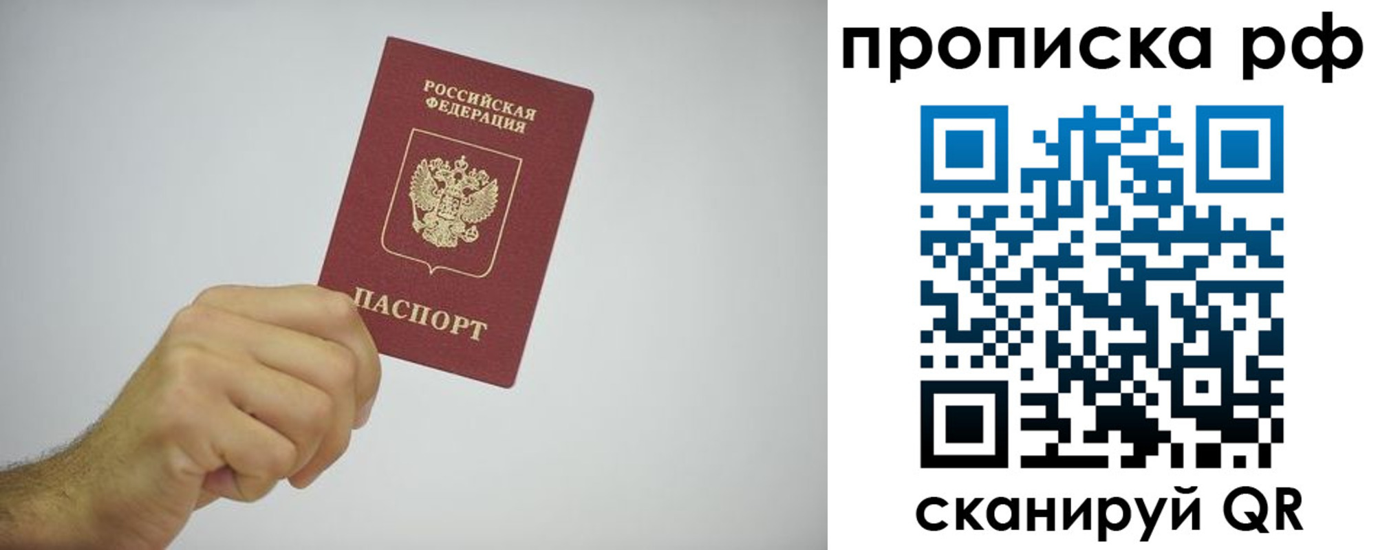 прописка в квартире в Кемеровской области