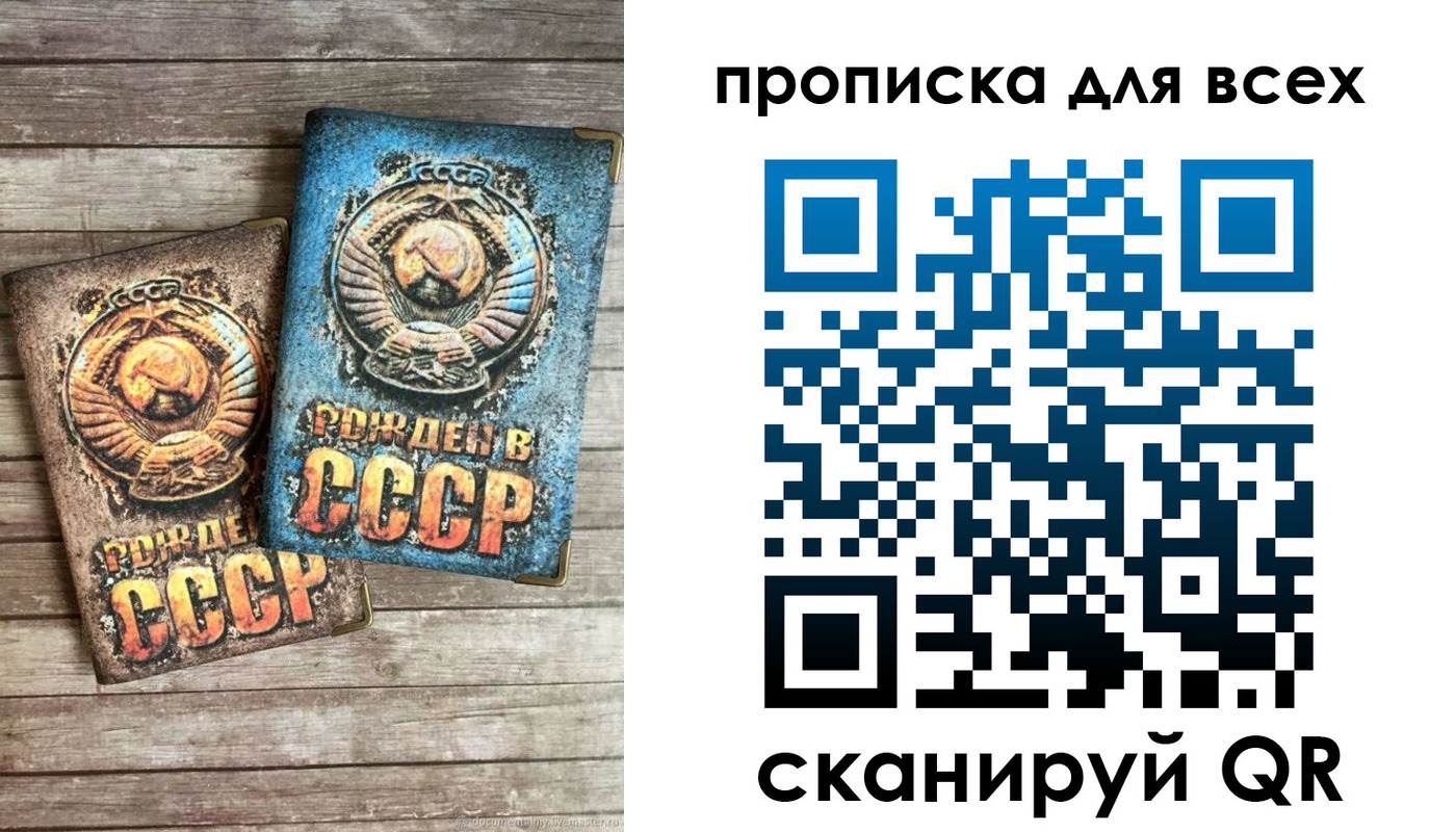 прописка от собственника в Кемеровской области